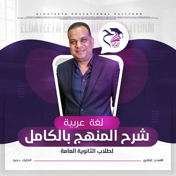 ملاحظات وتريكات هامة على الوحدة التامنة